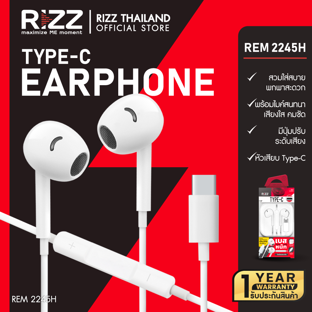 [Official] Rizz Earphone With mic ( เชื่อมต่อด้วย Type-C ) หูฟังพร้อมไมค์สนทนา รุ่น REM-2245H