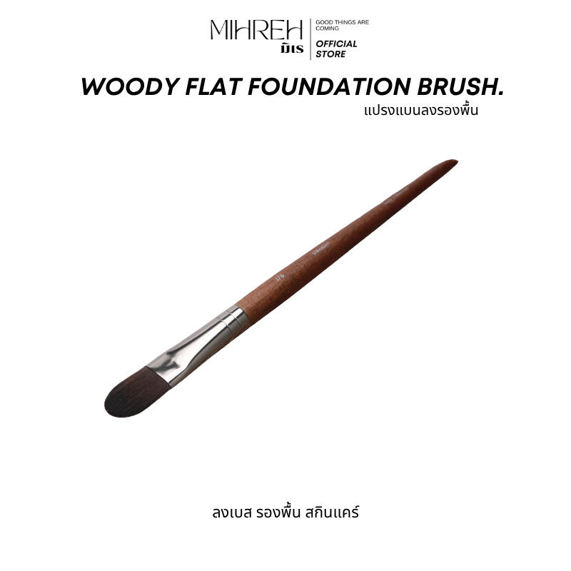 [2204] (พร้อมส่ง) woody flat foundation brush. แปรงแบนด้ามไม้ สำหรับลงรองพื้น เบส สกินแคร์ ราคา ถูกที่สุด ดีลบีเคเค แกลเลอรีภาพที่ 5