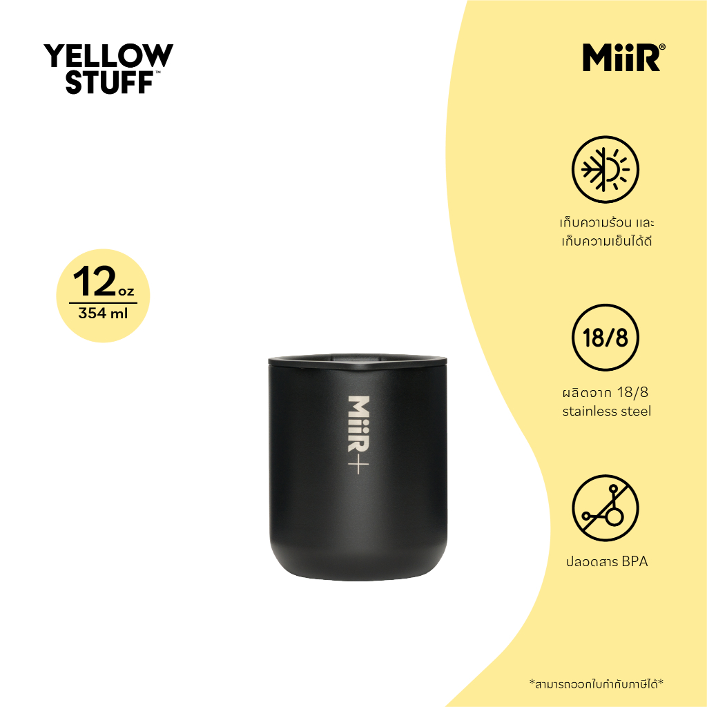 MiiR Climate+ Tumbler 12oz แก้วน้ำสแตนเลส เก็บความเย็น เก็บอุณหภูมิ
