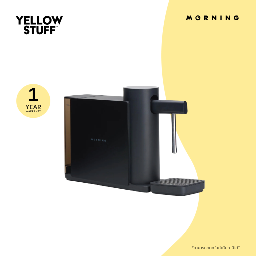 Morning - The Morning Dream เครื่องสตรีมนม