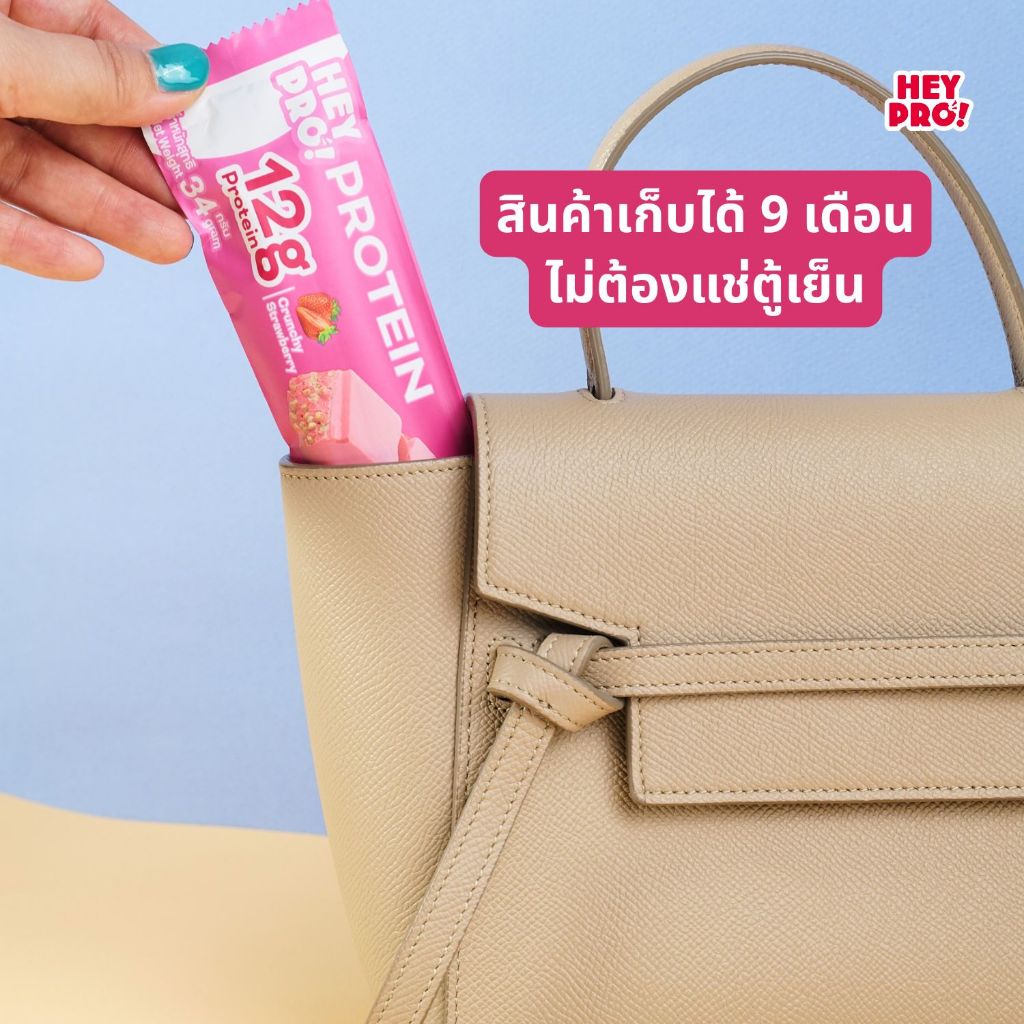 [กล่อง 9 ชิ้น] HeyPro! Protein Bar เฮ้โปร! โปรตีนบาร์รส Crunchy Strawberry โปรตีนสูง 12 กรัมต่อบาร์ - รูปที่ 4