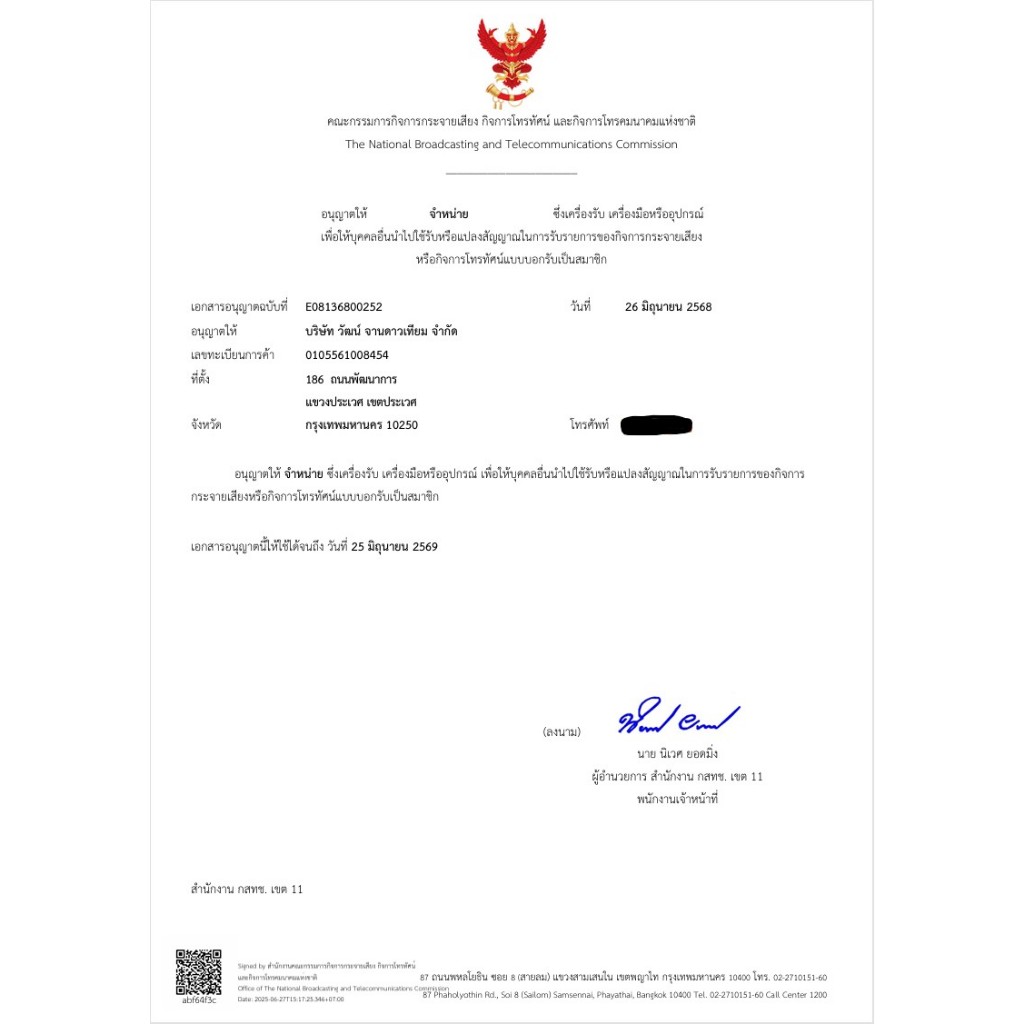 กล่องดิจิตอลทีวี Focus RV-010 DVBT2 - รูปที่ 4