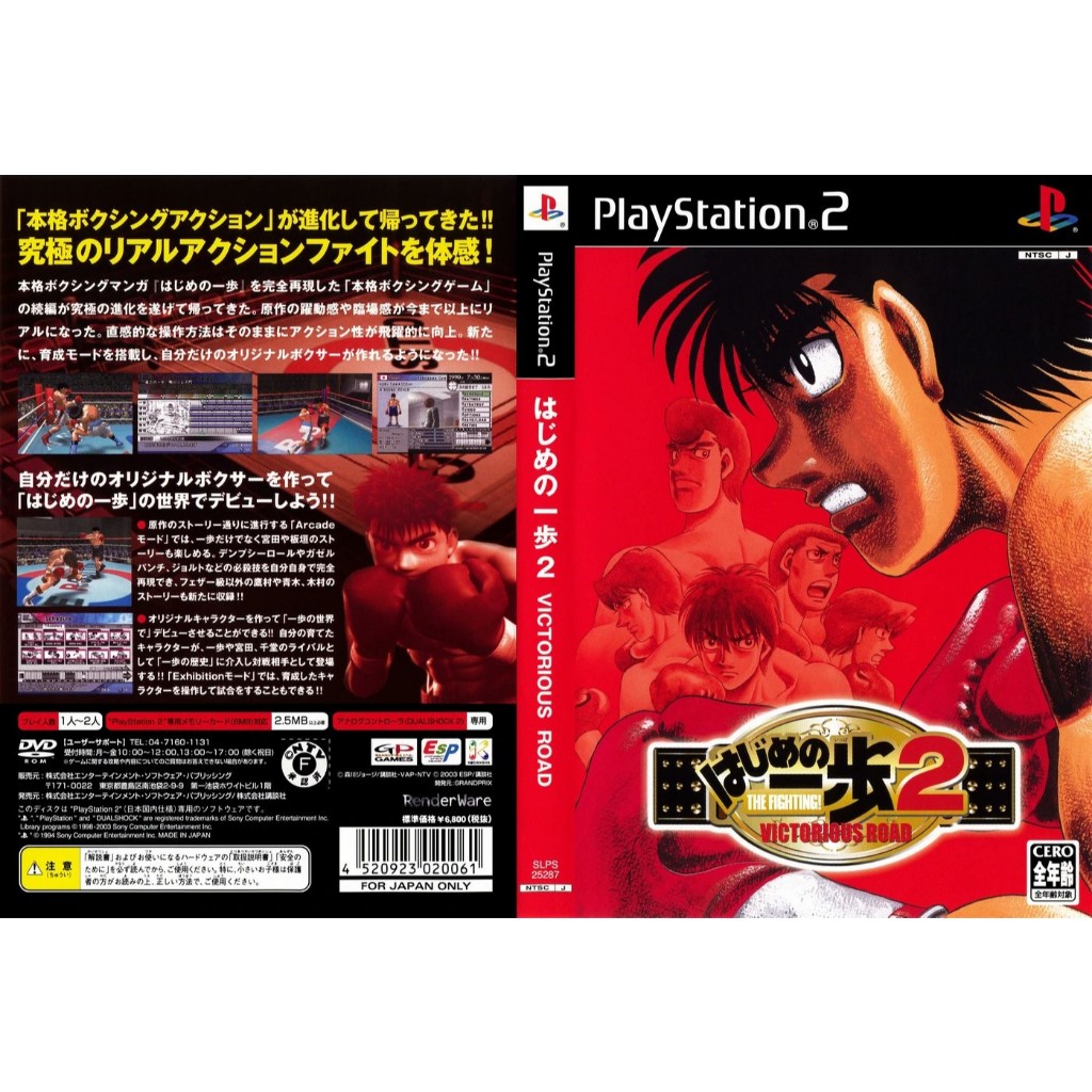 แผ่นเกมส์ PS2 Hajime no Ippo 2 - Victorious Road สกรีนแผ่น คุณภาพ ส่งไว (DVD)