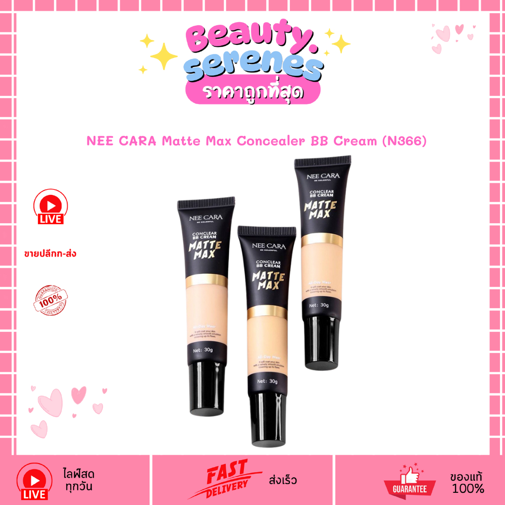 NEE CARA | N366 นีคาร่า บีบีครีม เนื้อนุ่ม คุมมัน ไม่เป็นคราบ NEE CARA MATTE MAX CONCEALER BB CREAM
