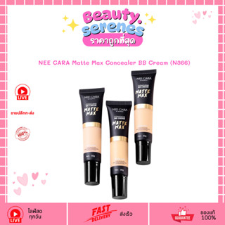 N366 NEE CARA  Cara Matte Max Concealer BB Cream นีคาร่า คอน…