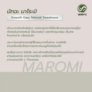 ผงมัทฉะชิซุโอกะ เกรดพิธีการขั้นสูง Maromi 50 กรัม | Ceremonial Plus Grade Matcha Powder