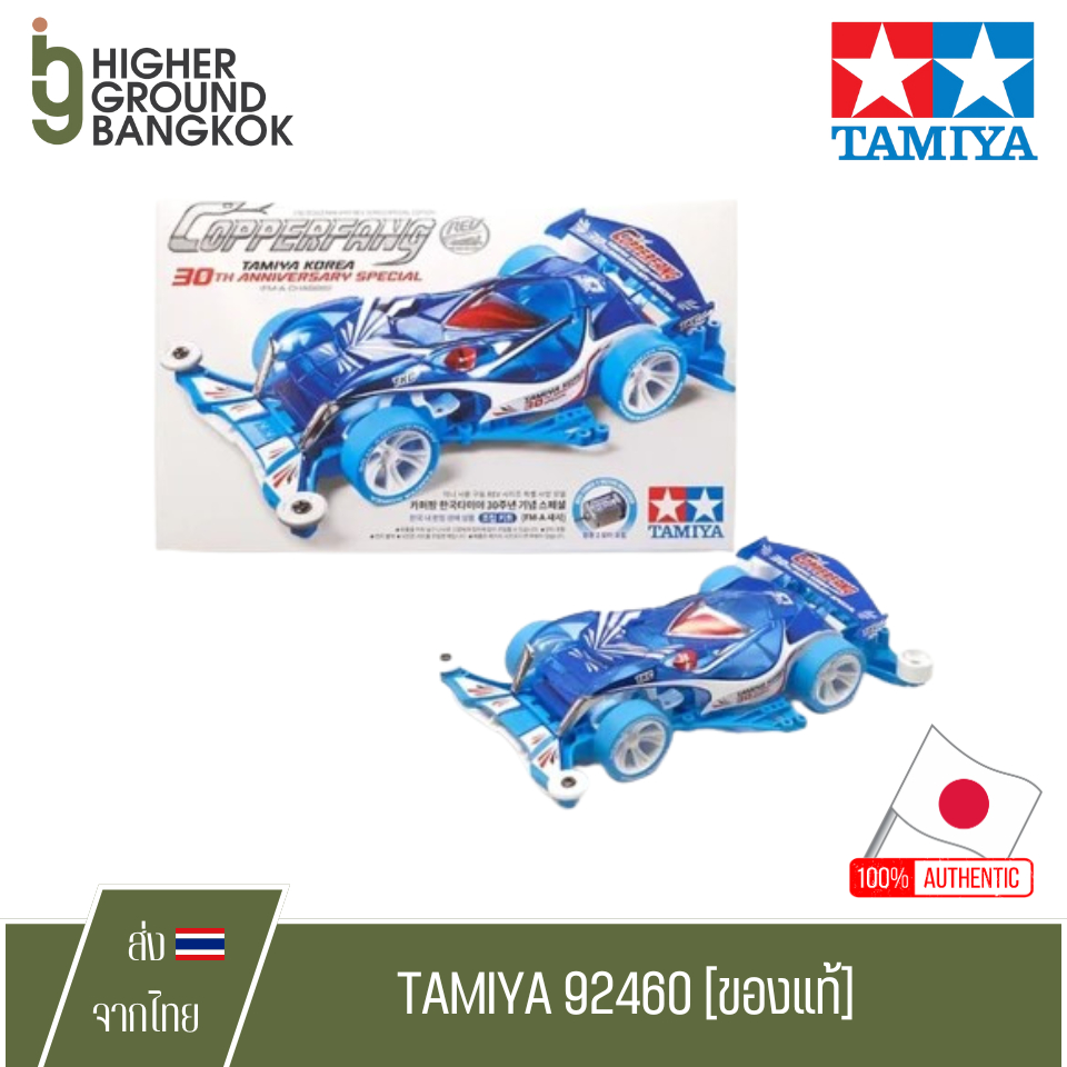 TAMIYA 92460 - Copperfang TKC 30th Anniversary Special (FM-A Chassis) w/Rev-Tuned 2 Motor