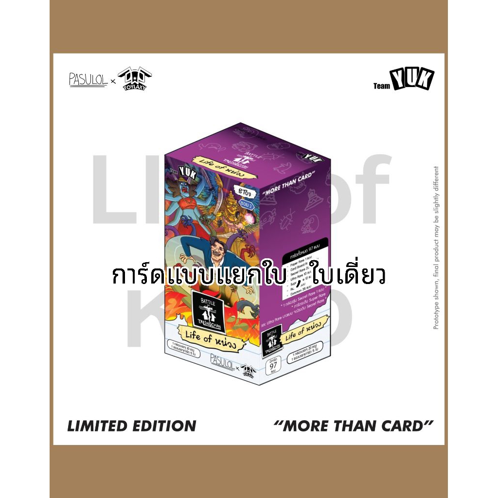 Battle of talingchan - BT07