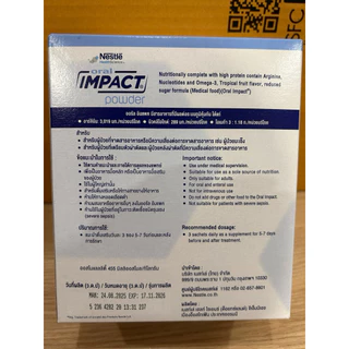 พร้อมส่ง‼️Oral Impact Powder ออรัล อิมแพค พาวเดอร์ 370 กรัม อาหารทางการแพทย์ผู้ป่วยมะเร็ง