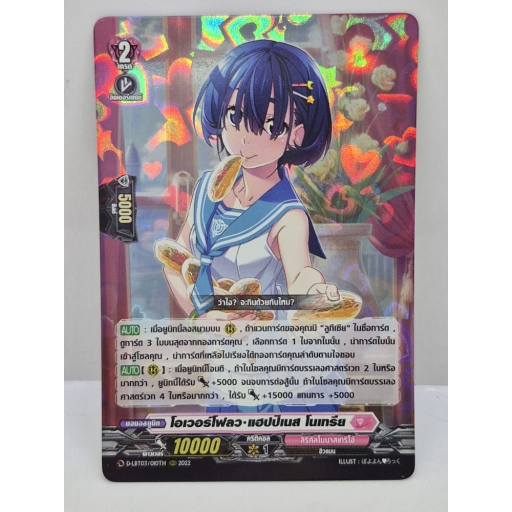 D-LBT03ใบฟอยเปิดแยกใบมีให้เลือกนิดนึง