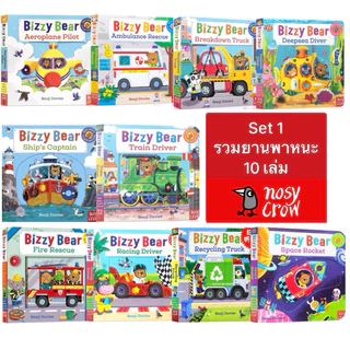 Bizzy Bear หนังสือภาษาอังกฤษสำหรับเด็กแบบนิทานเลื่อนขยับ หนังสือกิจกรรม