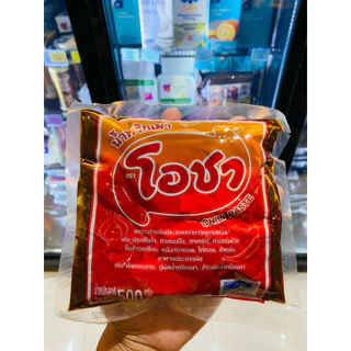 น้ำพริกเผาสำหรับเบเกอรี่ พริกเผา พิซซ่าซอส เลือกสินค้าได้