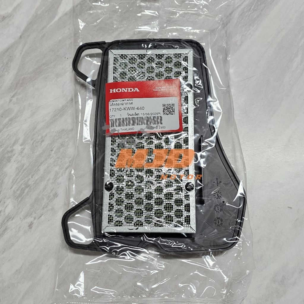 ไส้กรองอากาศเวฟ110i ปี 2009-2018 แท้ศูนย์