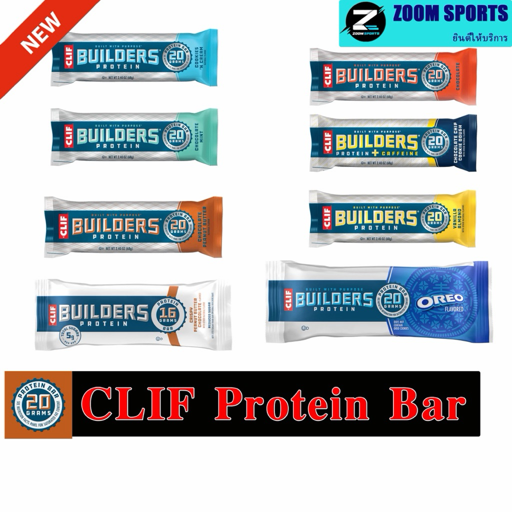 CLIF Builders Protein Bar โปรตีนบาร์ 1 ชิ้น