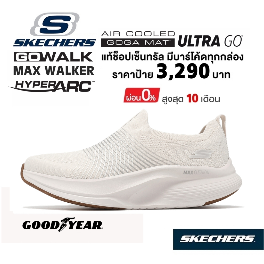 💸โปร 2,300 🇹🇭 แท้~ช็อปไทย​ 🇹🇭 SKECHER Gowalk Max Walker รองเท้า ผ้าใบ ผ้ายืด เสริมส้น สลิปออน ผ้ายืด