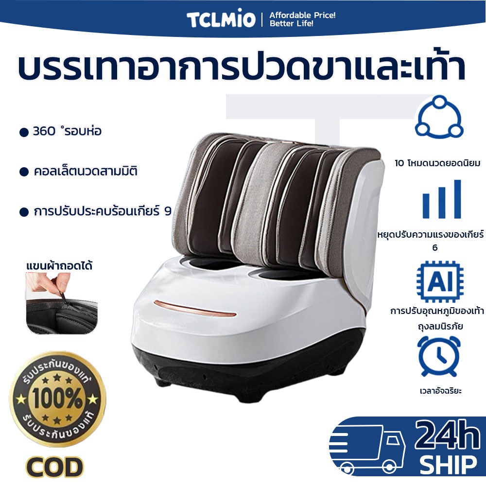 เครื่องนวดเท้าอัตโนมัติ Foot Massage กดจุด เครื่องนวดที่บ้าน รับประกัน 2 ปี