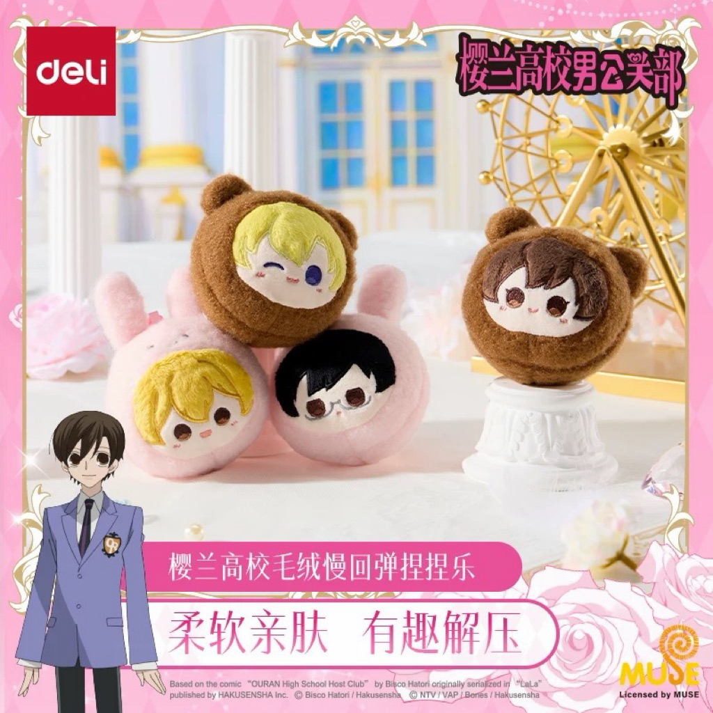 [PreOrder] Ouran High School Hostclub พวงกุญแจ ตุ๊กตา Tamaki/Haruhi/Kyoya/Honey