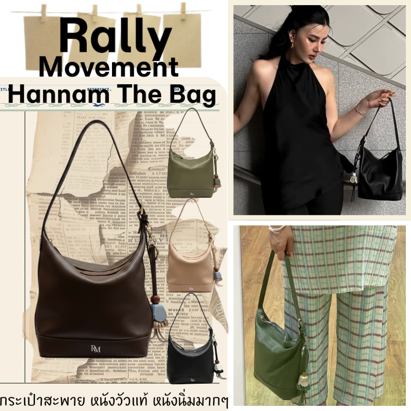 [สไตล์ล่าสุด]Rally Movement-Hannam the bag กระเป๋าสะพาย หนังวัวแท้ หนังนิ่มมากๆ Shoulder Bag💖Malimay