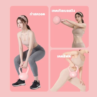 เซตเคตเทิลเบลน้ำหนัก 4KG/6KG/8KG อุปกรณ์ออกกำลังกายในบ้านโดยเฉพาะ
