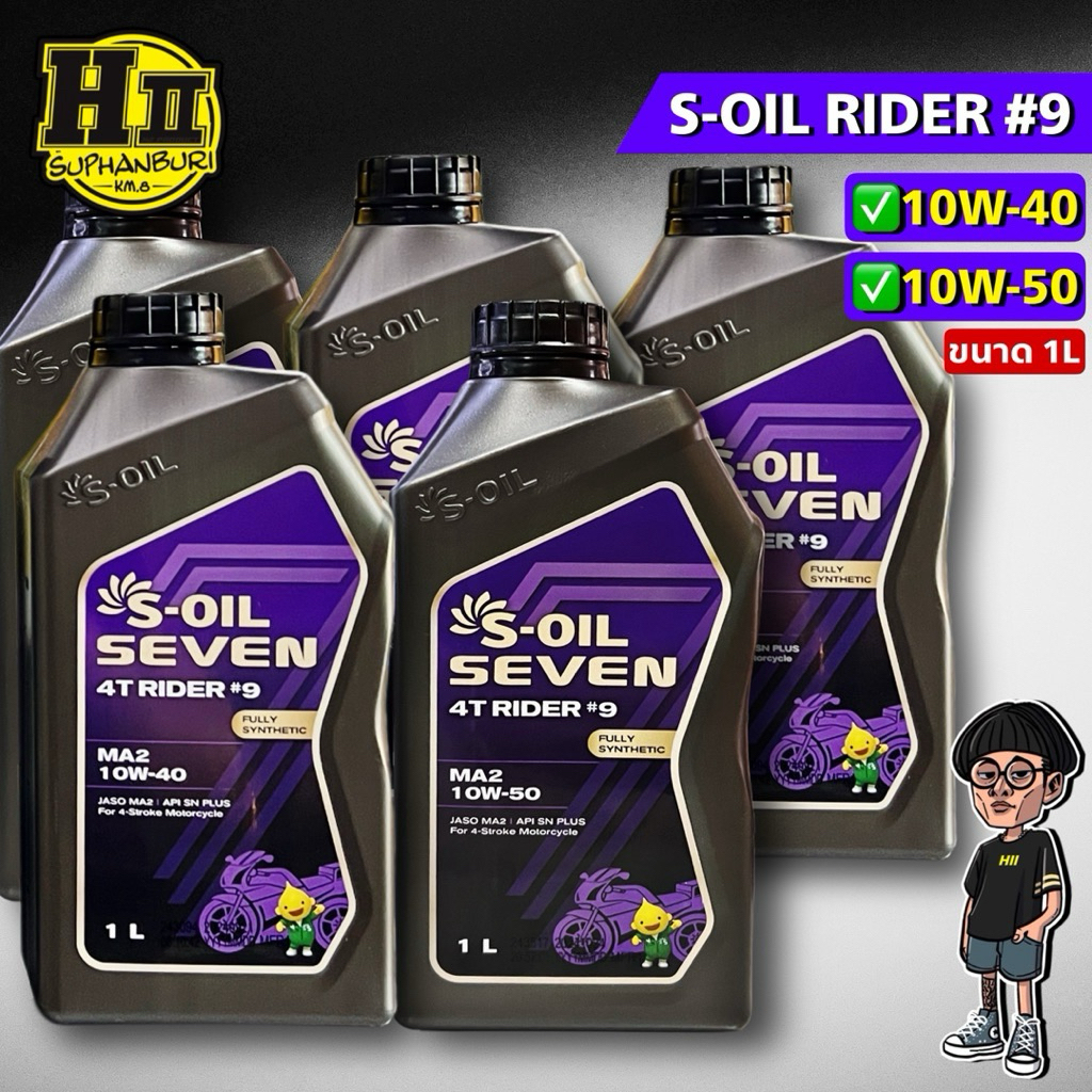 น้ำมันเครื่องS-OIL RIDER#9 MA2(10W-40/10W-50)FULLY SYNTHETIC