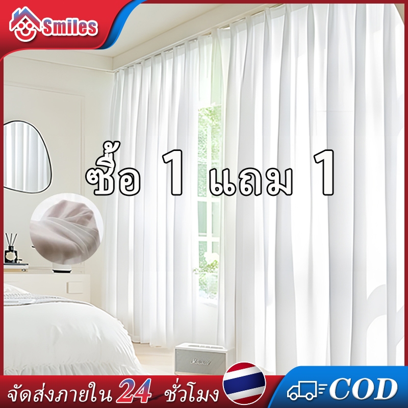 【ซื้อ 1 แถม 1】ม่านสีขาวโปร่งแสง คุณภาพสูง  ตาไก่/ตะขอ ม่านประตู เหมาะสำหรับห้องนอน ห้องนั่งเล่น ลานบ้าน⭐จัดส่งในวันเดียว