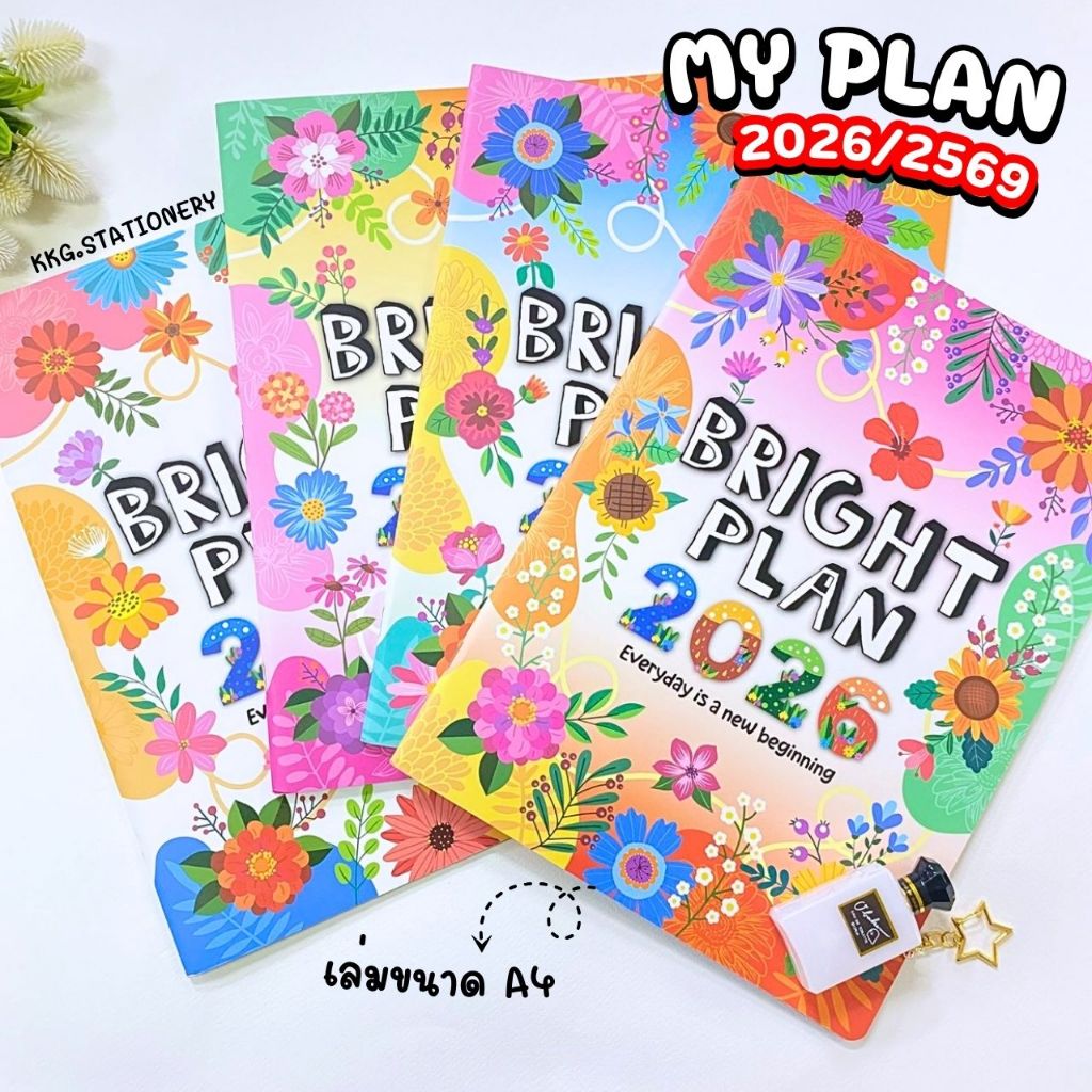 Planner A4 2026 แพลนเนอร์ 2569 ขนาด A4 Bright planner 2026 แพลนเนอร์ Mayflower (จำนวน 1 เล่ม)