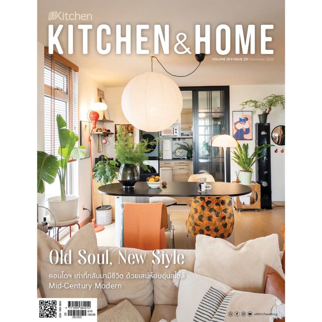 Kitchen & Home ฉบับที่ 231 พฤศจิกายน 2568