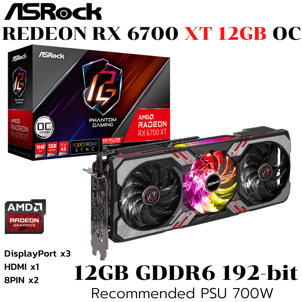 VGA (การ์ดแสดงผล) ASROCK AMD RADEON RX 6700 XT PHANTOM GAMING D 12GB OC - 12GB GDDR6 (RX6700XT PGD 1