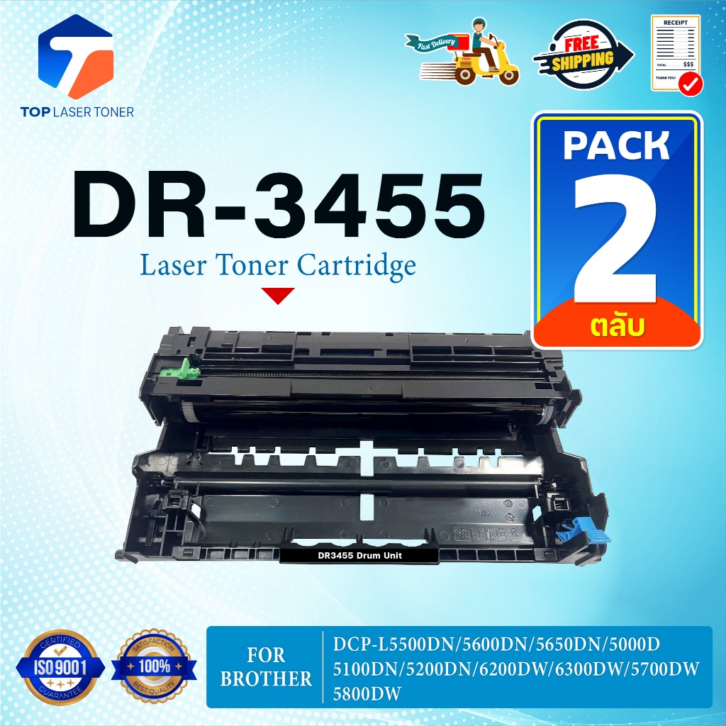 (แพ็ค2)ตลับดรัม DR3455 DR-3455/D3455 3455 DRUM FOR BROTHER HL-L5100DN HL-L6200DW HL-L6400DW DCP-L560