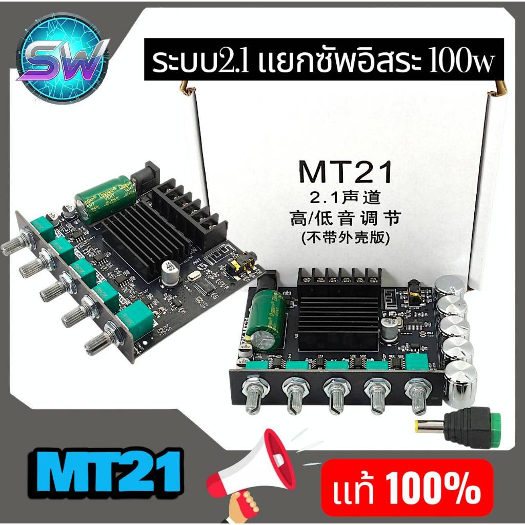 ZK-MT21แอมป์บลูธูทระบบ2.1ไฟเลี่ยง12-24v3-5Aของแท้wuzhi audioจัดส่งด่วน1-2วัน