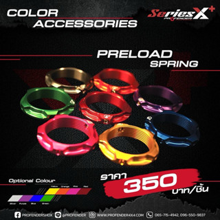 PROFENDERตัวตั้งระยะพรีโหลดสปริงสำหรับรุ่นX+PLUSSERIES
