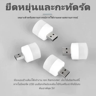 หลอดไฟ LED USB 2W หลอดไฟขนาดเล็ก แสงขาว วอร์ม แสงเหลือง ไฟมินิ