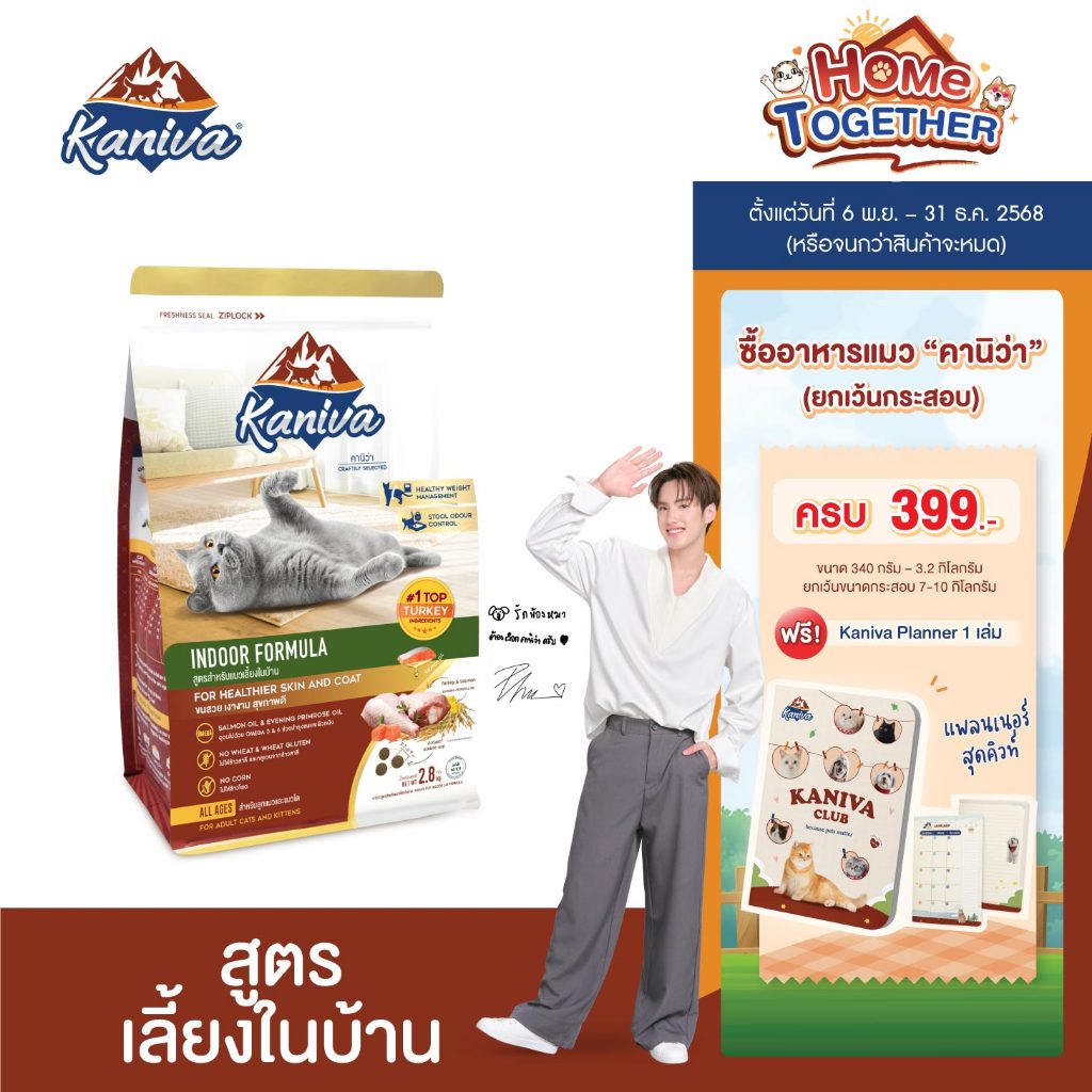 Kaniva อาหารแมว 2.8 กก. สูตรไก่งวง + ปลาแซลมอน & ข้าว ช่วยคุมน้ำหนัก ลดกลิ่นมูล/ฉี่ สำหรับแมวเลี้ยงในบ้าน