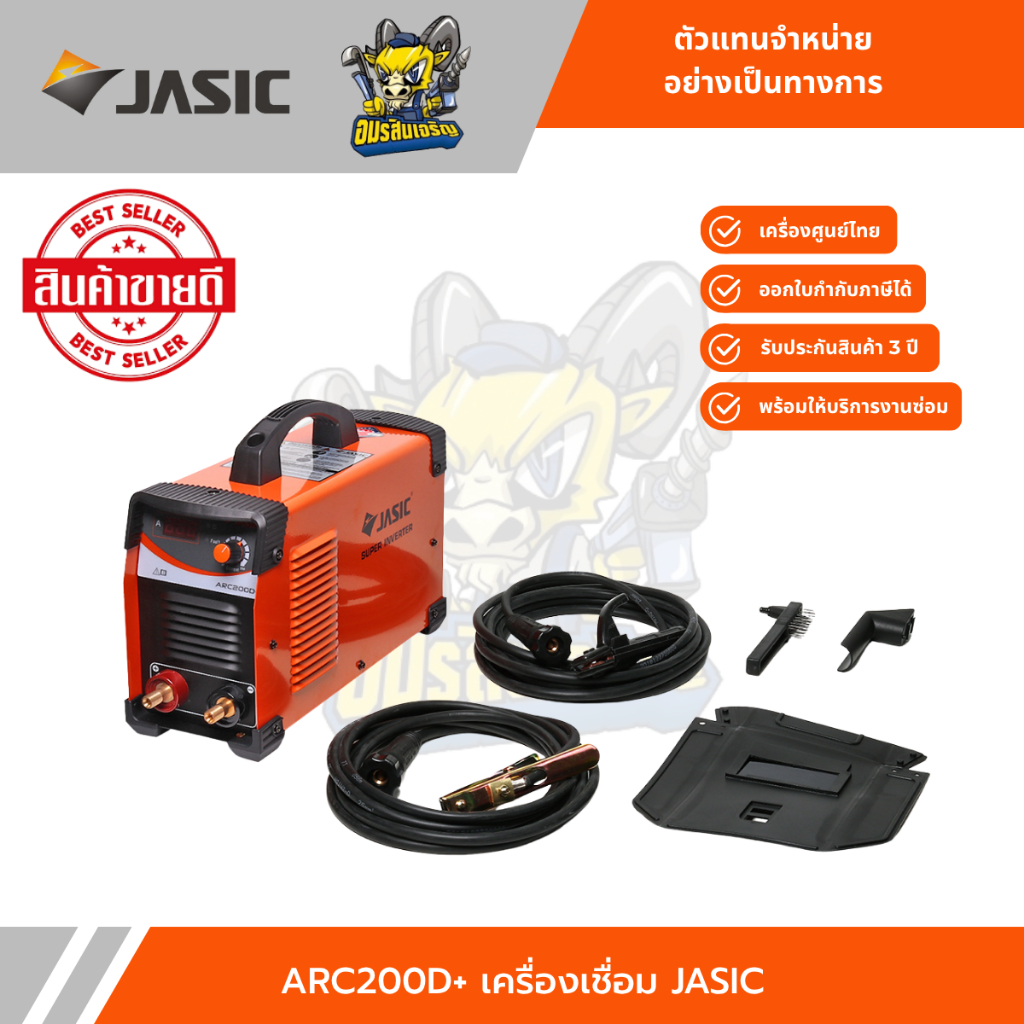 JASIC เครื่องเชื่อม MMA รุ่น ARC200D รุ่น ARC210D ระบบ MMA / Lift TIG
