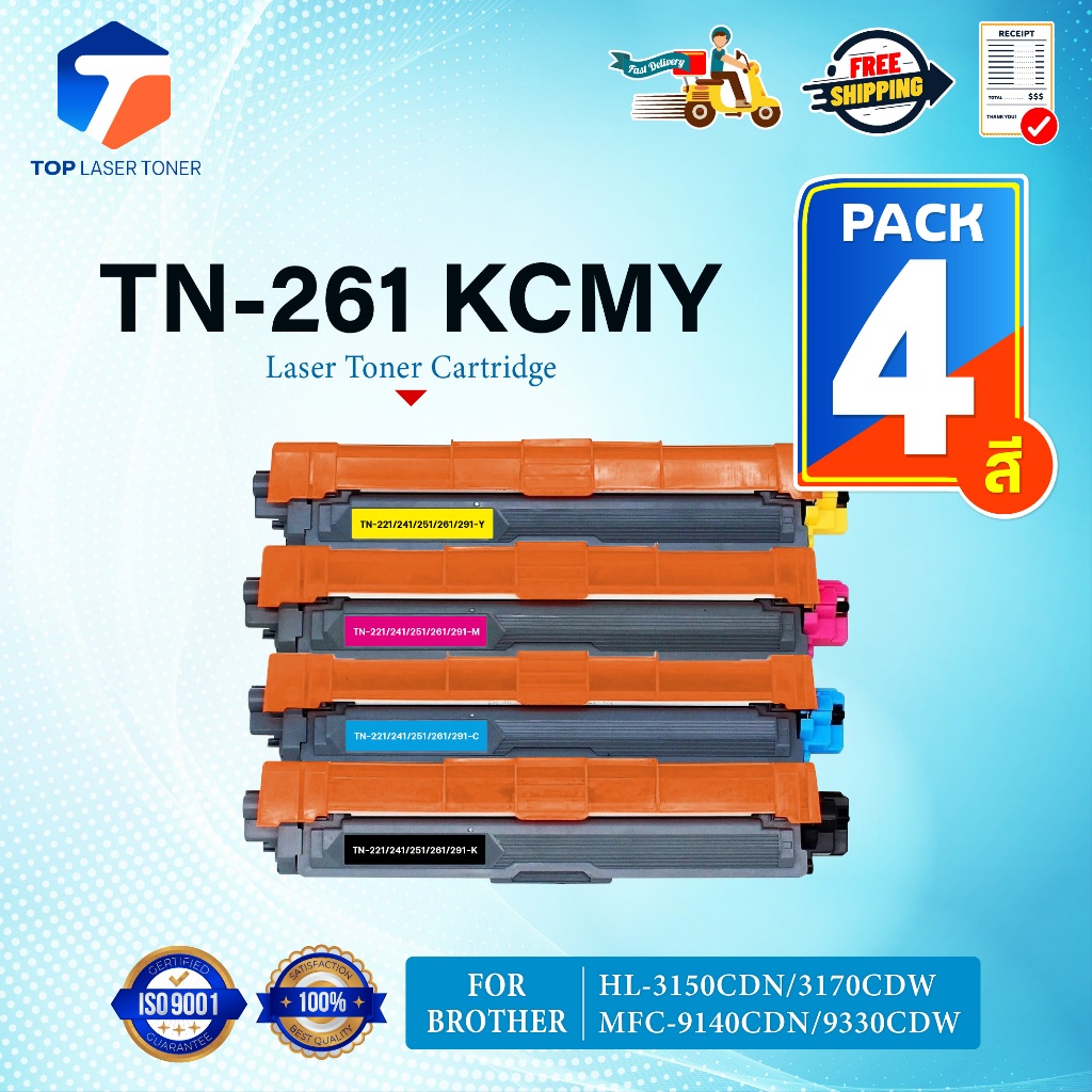 (แพ็ค4สี)หมึกเทียบเท่า TN261 TN-261 261/TN261BK/TN261C/TN261M/TN261Y FOR BROTHER HL-3150CDN/HL-3140C