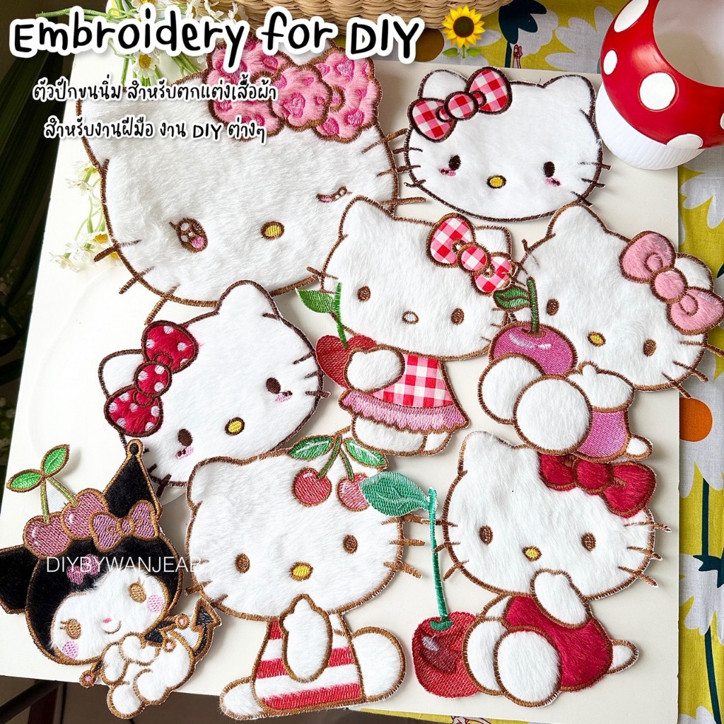 ตัวปักตกแต่ง DIY ลายน่ารัก ขนปุย ไม่มีกาว เหมาะสำหรับงานฝีมือเย็บติดเสื้อผ้า กระเป๋า Craft และงานอื่นๆ