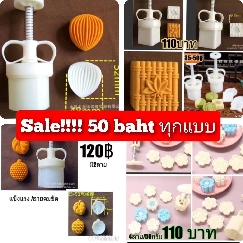 แม่พิมพ์ขนมไหว้พระจันทร์ พลาสติก ABS รูปดอกไม้ ขนาด 50 กรัม