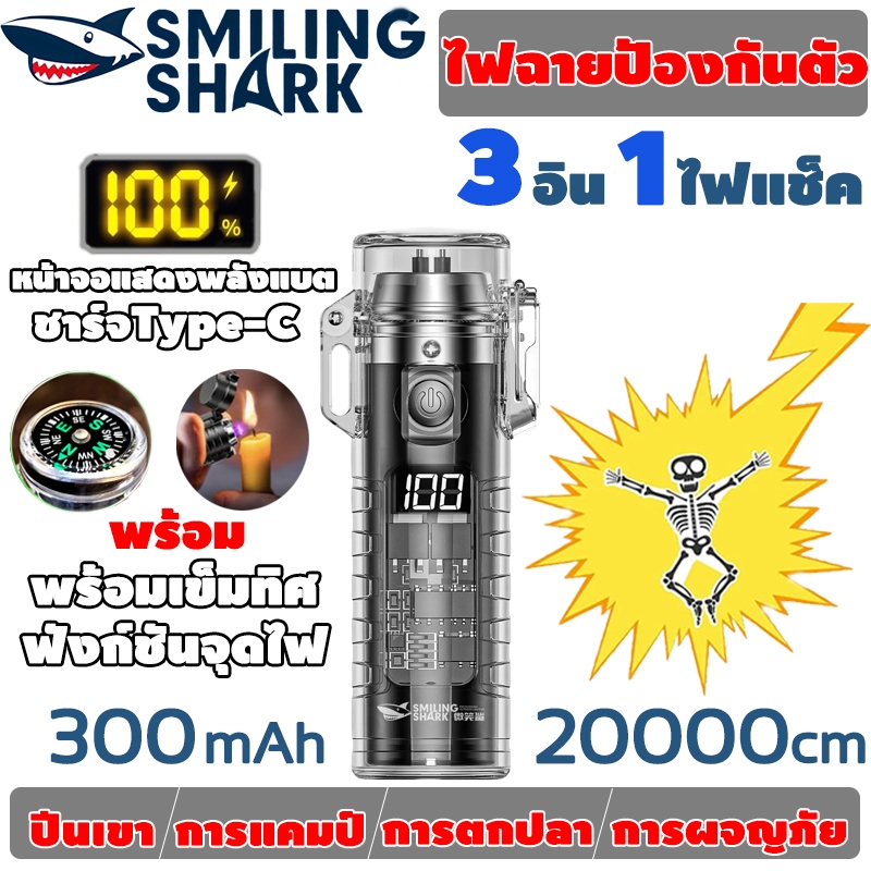 🔦กลางคืนสว่างเหมือนกลางวัน สว่างกว่ากระบองไฟกำลังสูง 200 เท่า🔦 ไฟแช็กพร้อมไฟฉาย ไฟแช็กไฟฟ้า