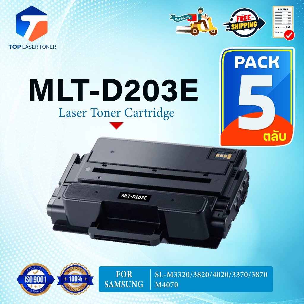 (แพ็ค5)หมึกเทียบเท่า MLT-D203E/D203/203/D203E/203E/MLT D203E FOR Samsung Pro Xpress SL-M3320/3820/40