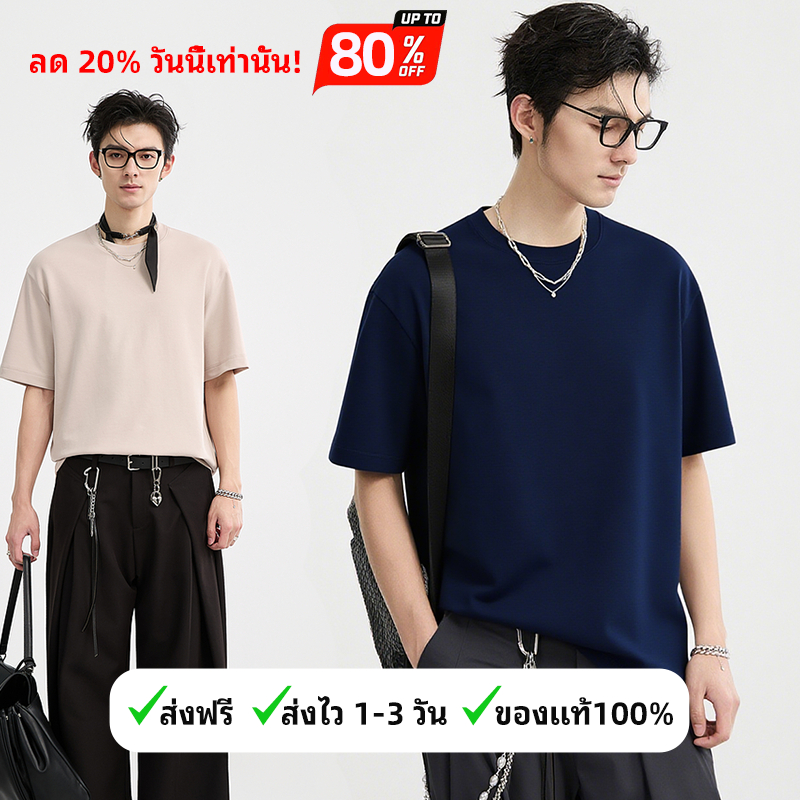 เสื้อคอกลมผู้ชาย สีเรียบ พนักงานออฟฟิศแนะนำ! เสื้อใส่ได้ทุกวัน ไม่ต้องคิดเยอะ ใส่สบายไม่มีรอยยับ