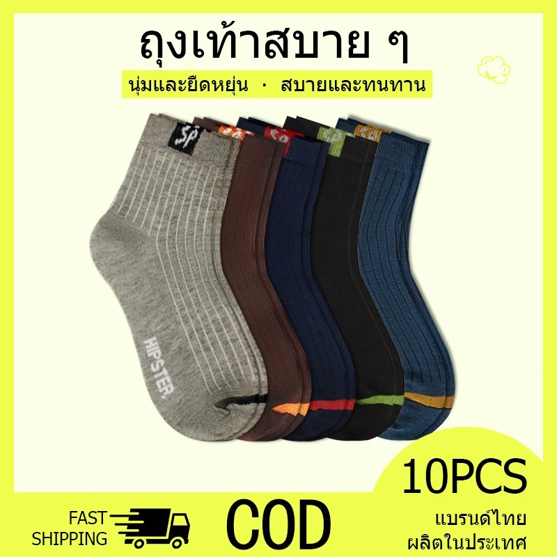 🧦COD🧦ถุงเท้ากีฬา(10/20/30คู่) ระบายอากาศและระบายเหงื่อ ถุงเท้าข้อสั้นแฟชั่น ถุงเท้าราคาประหยัด