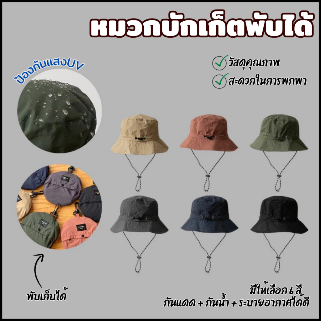 JJdaily2_Shop หมวกบักเก็ต หมวกเดินป่า กันแดด พับเก็บได้ วัสดุผ้าโพลีเอสเตอร์ สำหรับการเดินป่าและกิจกรรมกลางแจ้ง A27