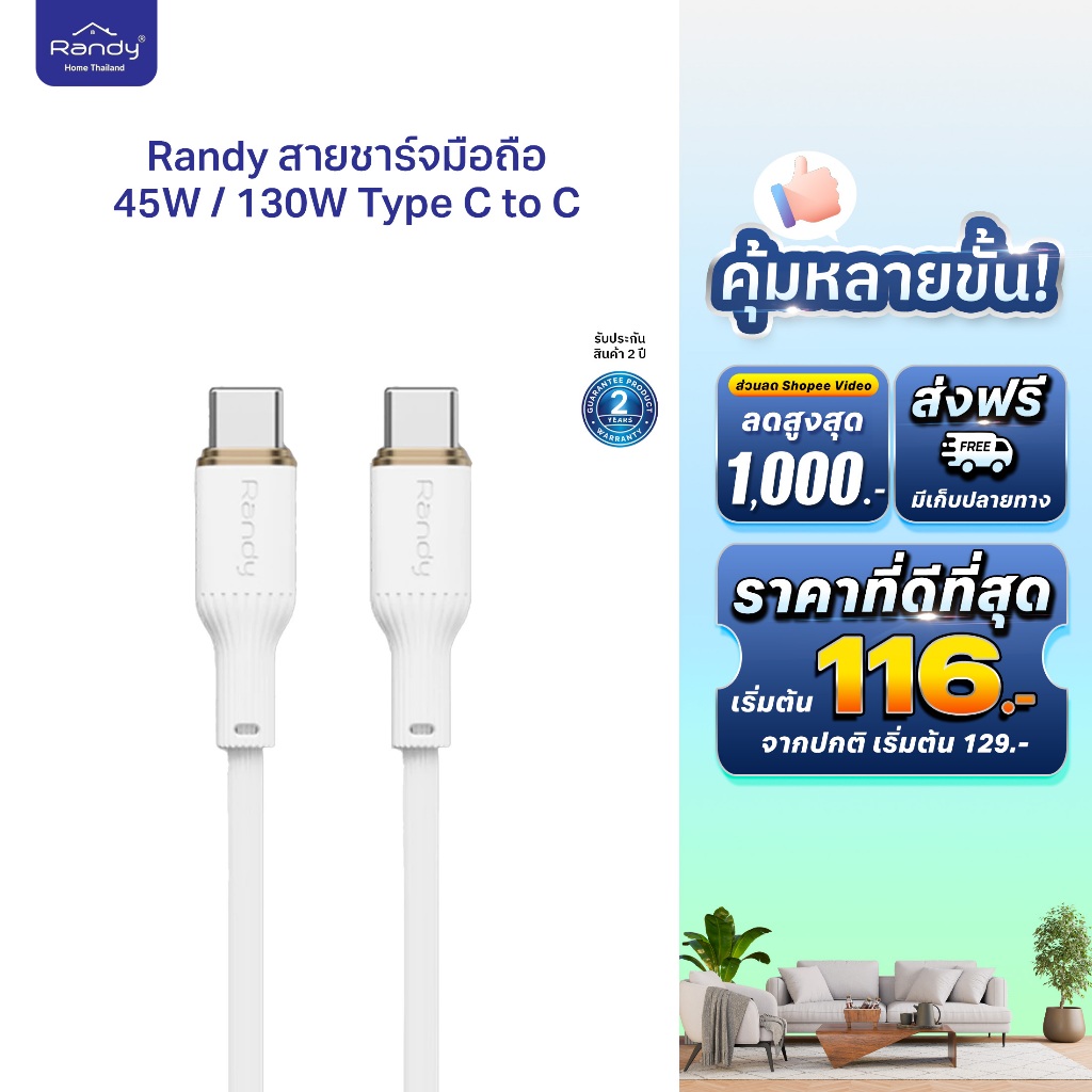 [🔥โค้ดลด ]RANDYสายชาร์จมือถือ 3A 45W 7A 130W สำหรับUSB Type C to C รองรับ Quick Charge Turbo charge