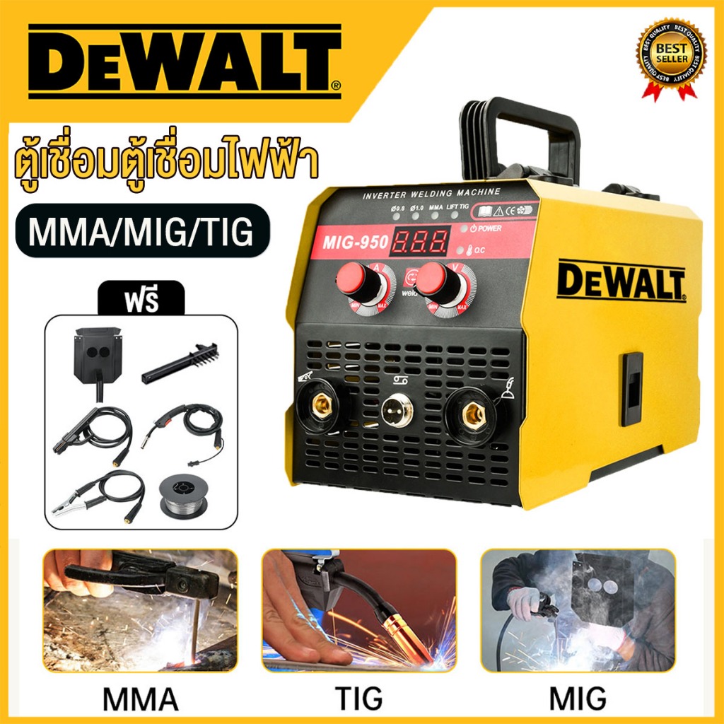 DEWALT ตู้เชื่อมตู้เชื่อมไฟฟ้า MIG-950 ตู้เชื่อม 3ระบบ เครื่องเชื่อม MIC ช่างเชื่อม มีหน้าจอแสดงกระแสไฟ สายเชื่อมยาวพิเศ