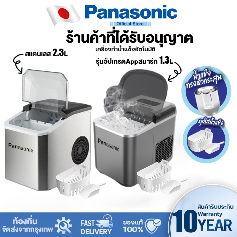 ice maker เครื่องทำน้ำแข็ง ควบคุมการทำน้ำแข็งผ่านแอปได้ ได้น้ำแข็งเร็วภายใน 5 นาที ความจุ 2.3 ลิตร ฟ