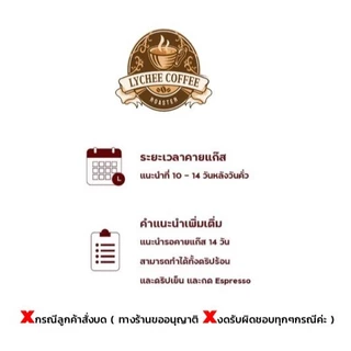 เมล็ดกาแฟคั่ว กาแฟดอยแม่เหาะ กาแฟอาราบีก้า 75 Strawberry Jam A+ เมล็ดกาแฟเกรดA Arabica บดฟรี ส่งไว