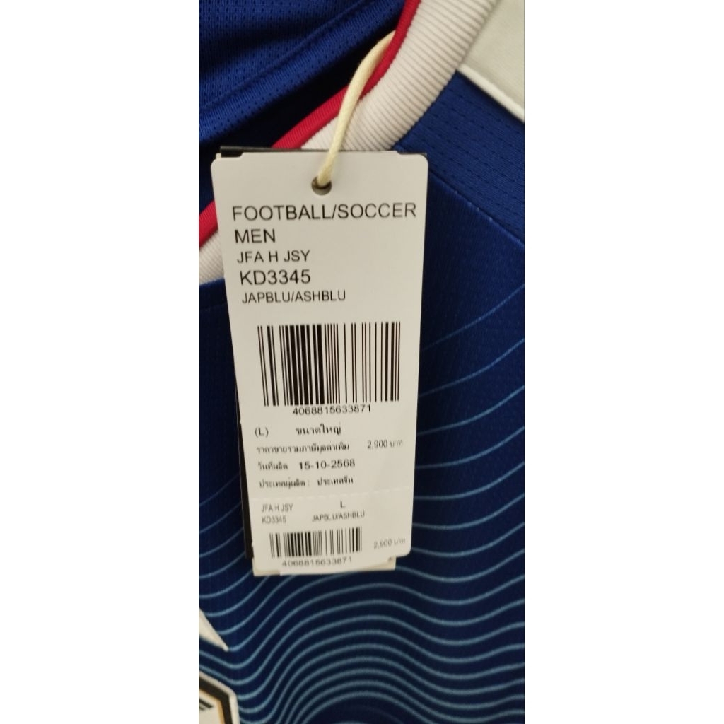 เสื้อฟุตบอล ทีมชาติ ญี่ปุ่น Adidas JFA Japan 26 Home Jersey เกรด แฟนบอล ของแท้ มือ1 ป้ายไทย ราคา ถูกที่สุด ดีลบีเคเค แกลเลอรีภาพที่ 2