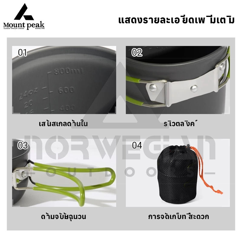 พร้อมส่ง Mount peak 1-2 คน ชุดหม้อสนาม หม้อทำอาหาร หม้อแคมป์ปิ้ง อุปกรณ์ทำครัว อุปกรณ์ทำครัว thumbnail 8