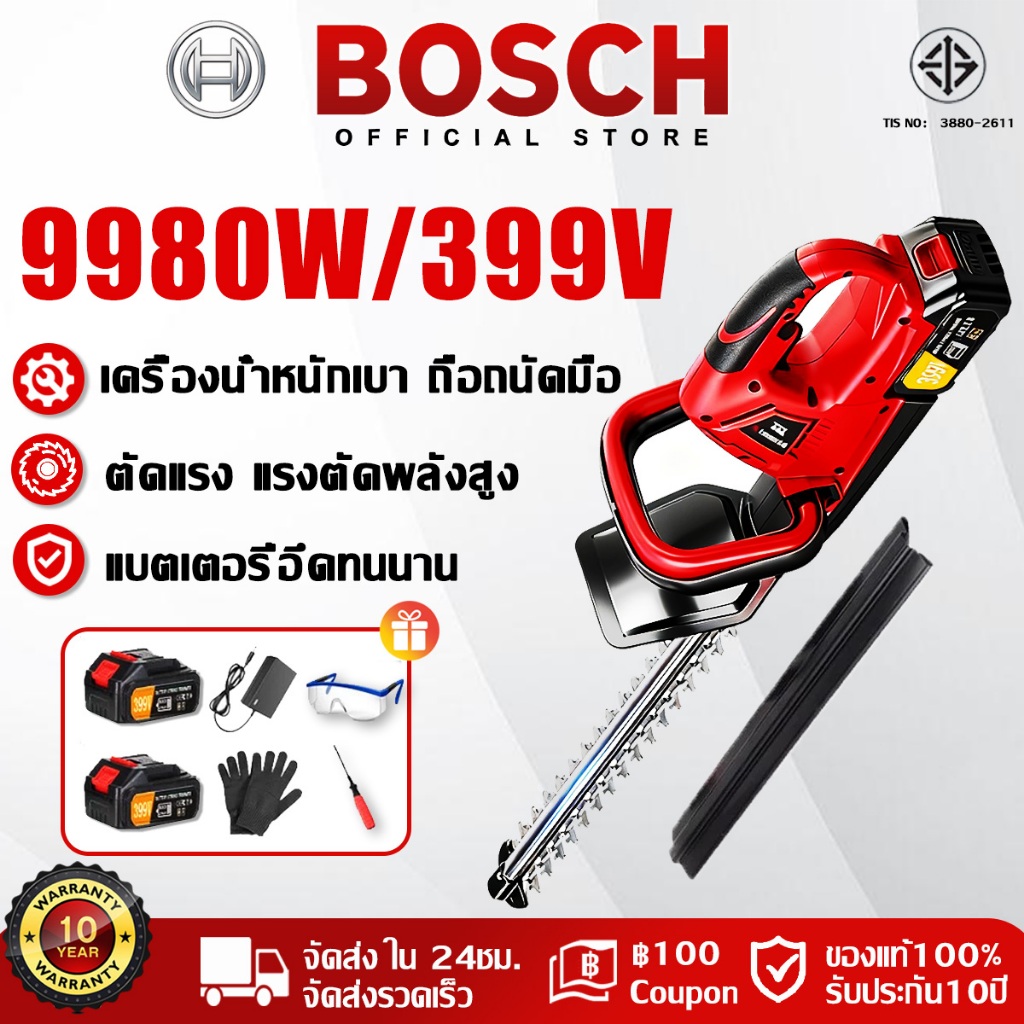 🔥รับประกัน 10 ปี🔥เครื่องตัดแต่งพุ่มไม้ไร้สาย 399v ตัดกิ่งหนาได้ ใบมีดสองคม เครื่องตัดแต่งกิ่ง เครื่องตัดกิ่งไม้ไร้สาย