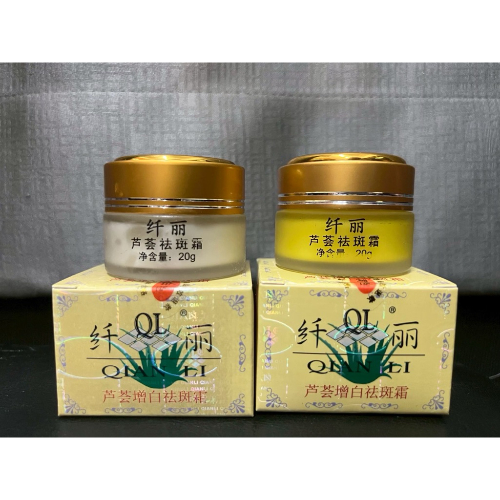 ว่านหางจระเข้ ขนาด 20 กรัม สูตรสีขาวและสีเหลือง /สูตรกลางวันและกลางคืน